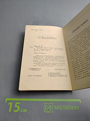 Здоровые кости Что необходимо знать об остеопорозе