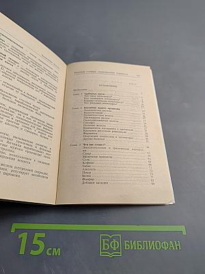 Здоровые кости Что необходимо знать об остеопорозе