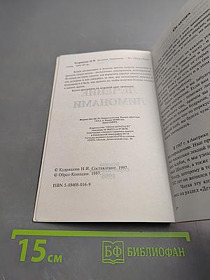 Лечение лимонами