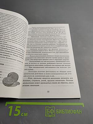 Лечение лимонами