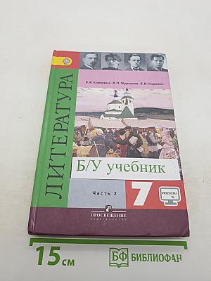 Литература