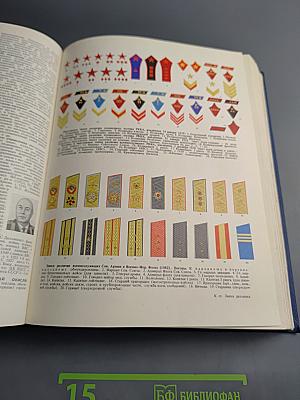 Военный энциклопедический словарь