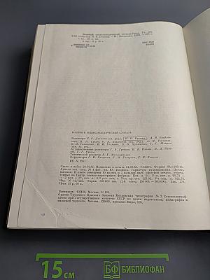 Военный энциклопедический словарь