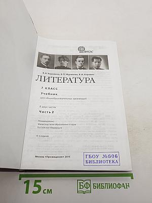 Литература