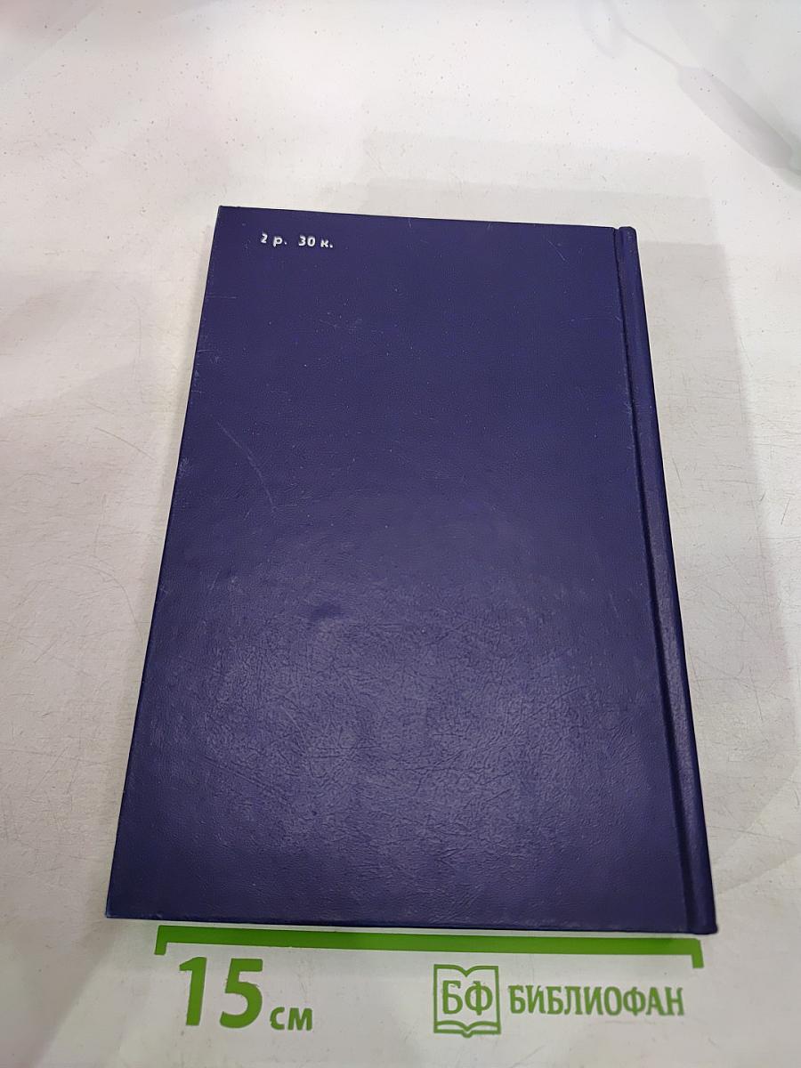 Боевой путь Советского Военно-Морского Флота