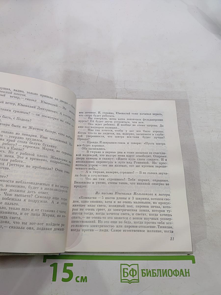 Добрая весть