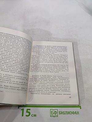 Добрая весть