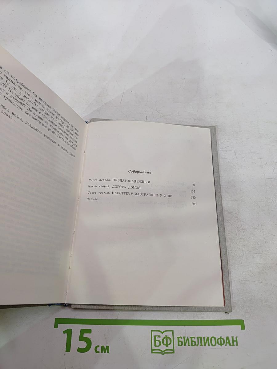 Добрая весть