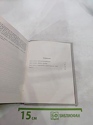 Добрая весть