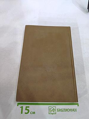 Моя жизнь. Маленькие дикари