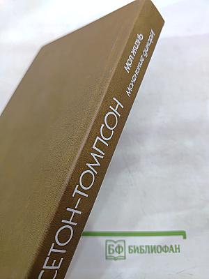 Моя жизнь. Маленькие дикари