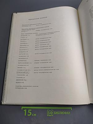 Ленинград. Историко-географический атлас