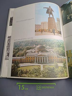 Ленинград. Историко-географический атлас