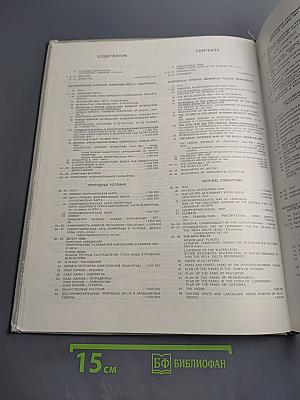 Ленинград. Историко-географический атлас