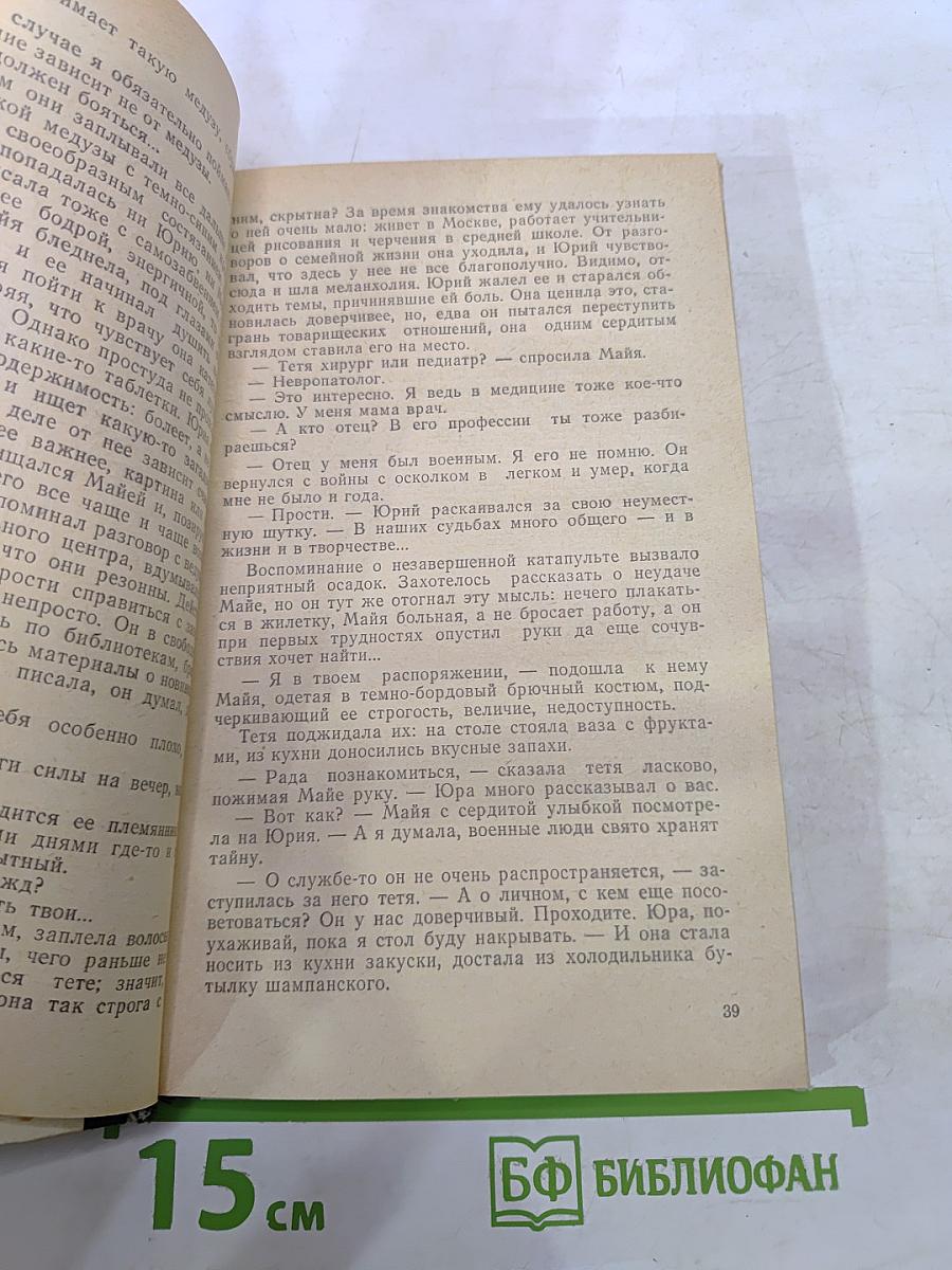 Высота неизвестности