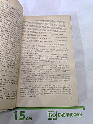 Высота неизвестности