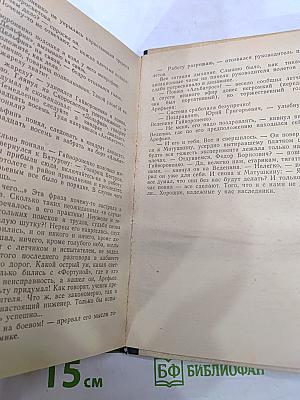 Высота неизвестности