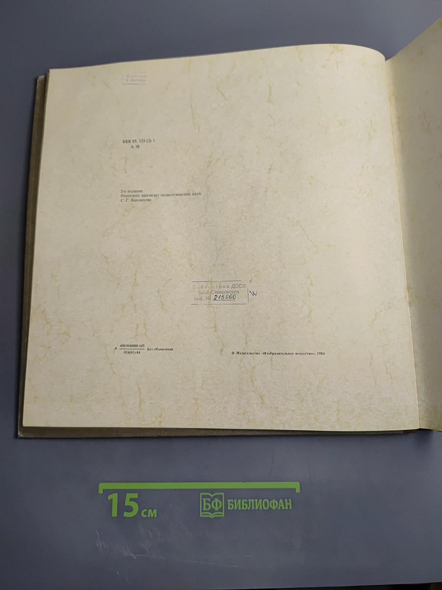 Акварель и рисунок XVIII - первой половины XIX века в собрании Государственной Третьяковской галереи