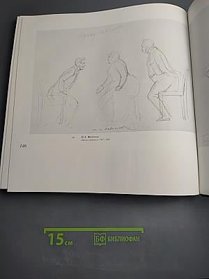 Акварель и рисунок XVIII - первой половины XIX века в собрании Государственной Третьяковской галереи