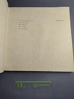 Акварель и рисунок XVIII - первой половины XIX века в собрании Государственной Третьяковской галереи