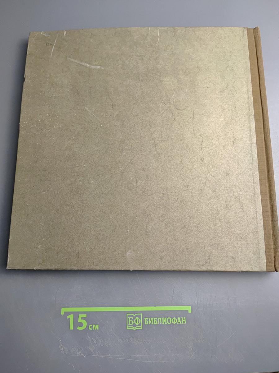 Акварель и рисунок XVIII - первой половины XIX века в собрании Государственной Третьяковской галереи