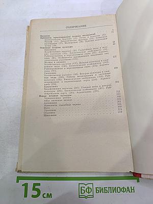 Ягодные культуры