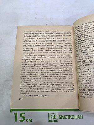 Кому вершить суд