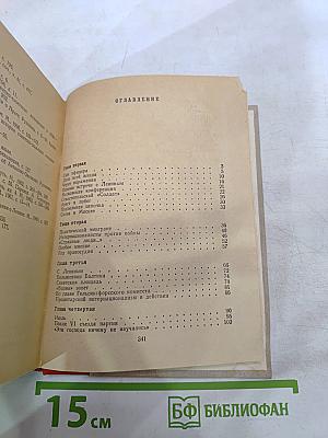 В.А. Антонов-Овсеенко