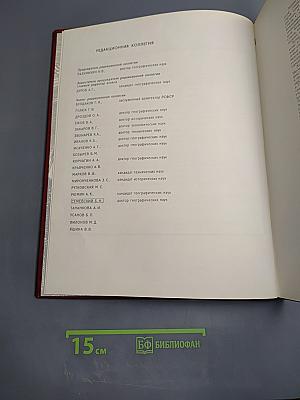 Ленинград. Историко-географический атлас