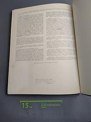 Ленинград. Историко-географический атлас