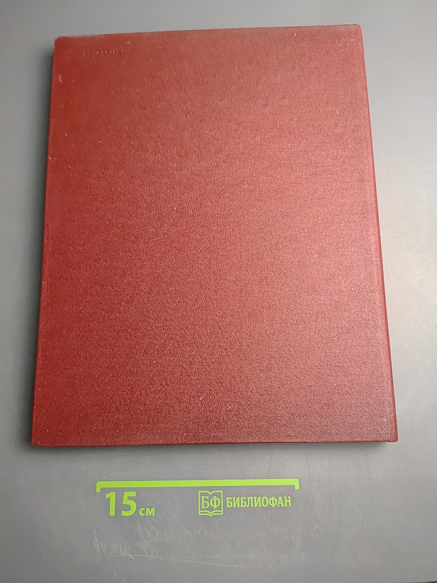 Ленинград. Историко-географический атлас