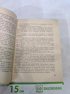 Немецкая трагедия. Повесть о Карле Либкнехте