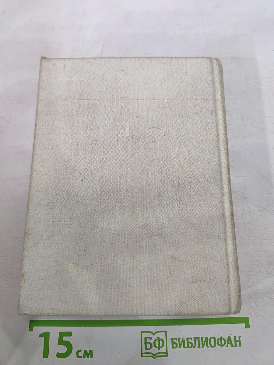 Немецкая трагедия. Повесть о Карле Либкнехте