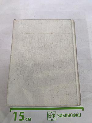 Немецкая трагедия. Повесть о Карле Либкнехте