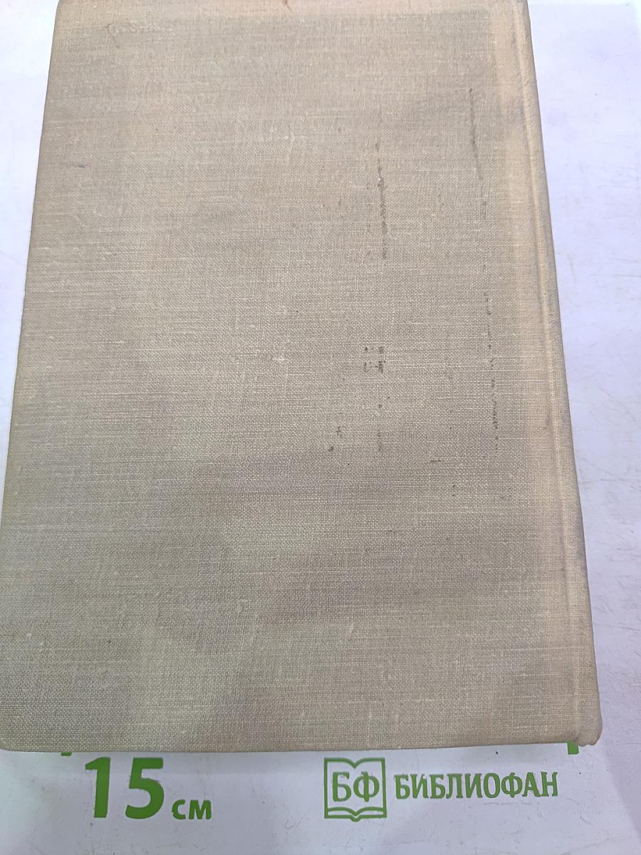 Переписка с русскими писателями