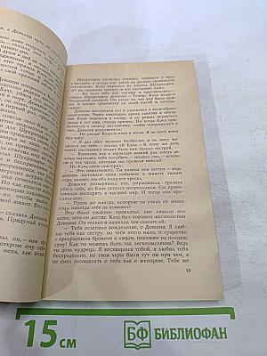 Боги, демоны и другие