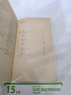 Боги, демоны и другие