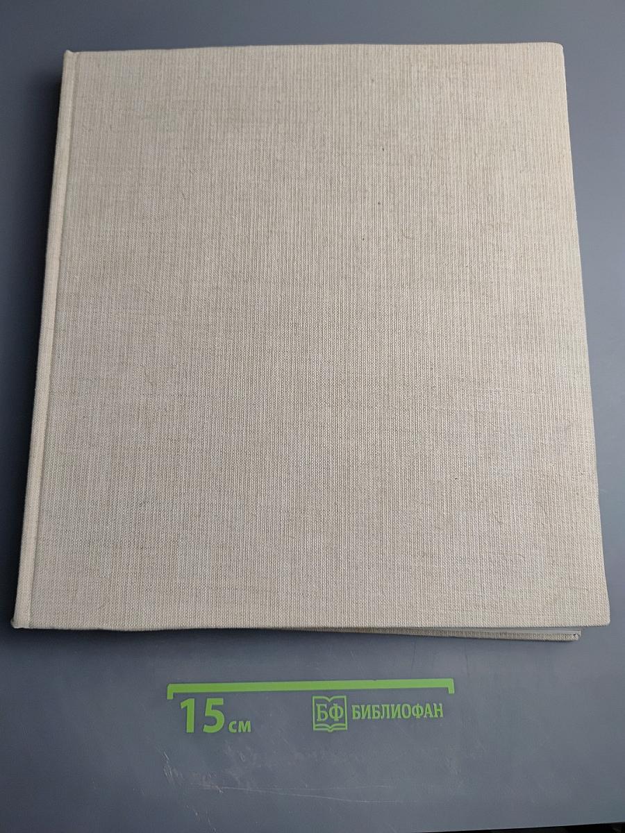 Навечные времена