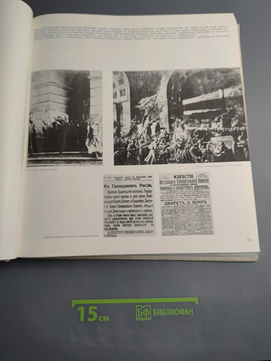 Навечные времена