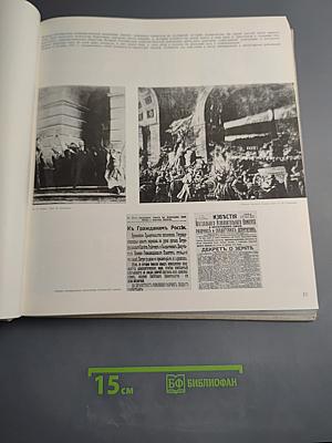 Навечные времена