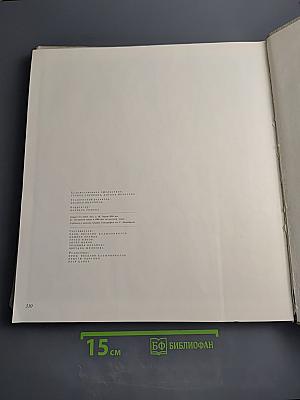 Навечные времена