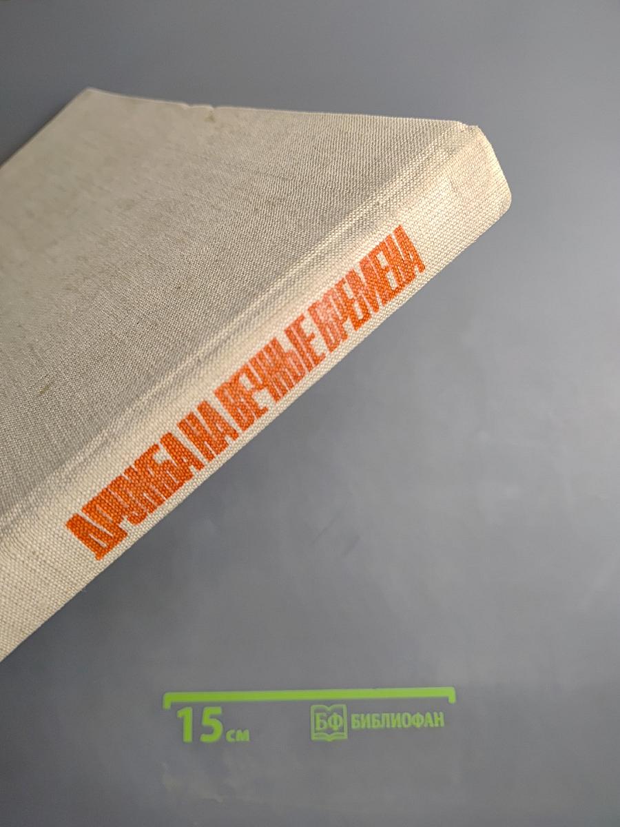 Навечные времена