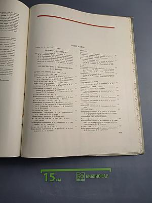 Николай Васильевич Гоголь в изобразительном искусстве и театре