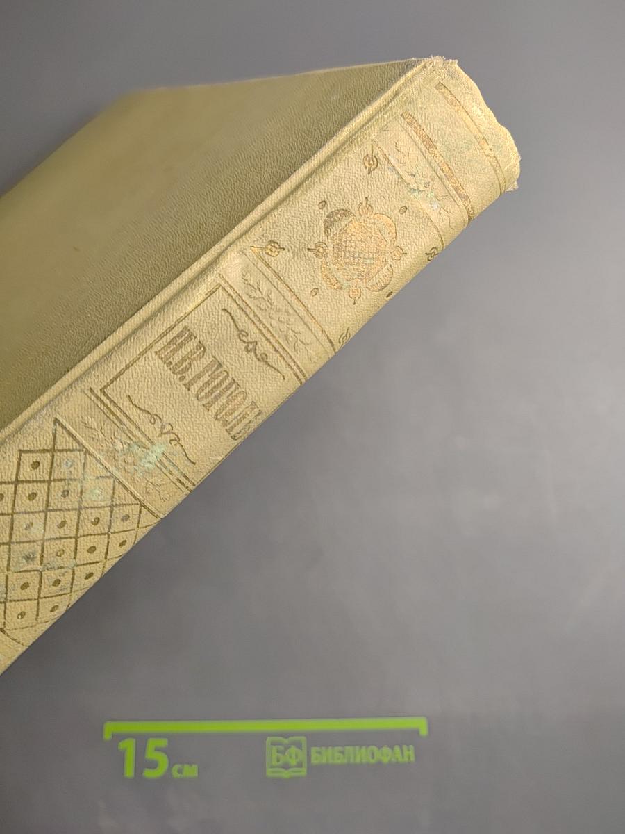 Николай Васильевич Гоголь в изобразительном искусстве и театре