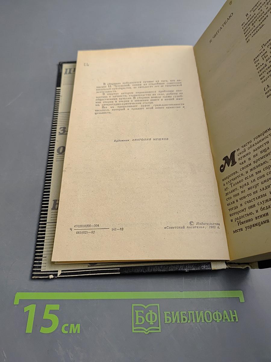 Жизнь идет...