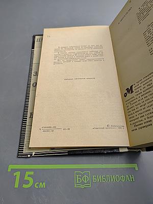 Жизнь идет...