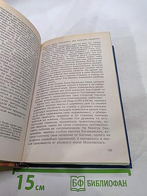 Краткие очерки русской истории