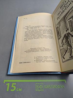 Шёл по городу Волшебник