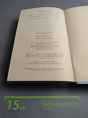 Шёл по городу Волшебник