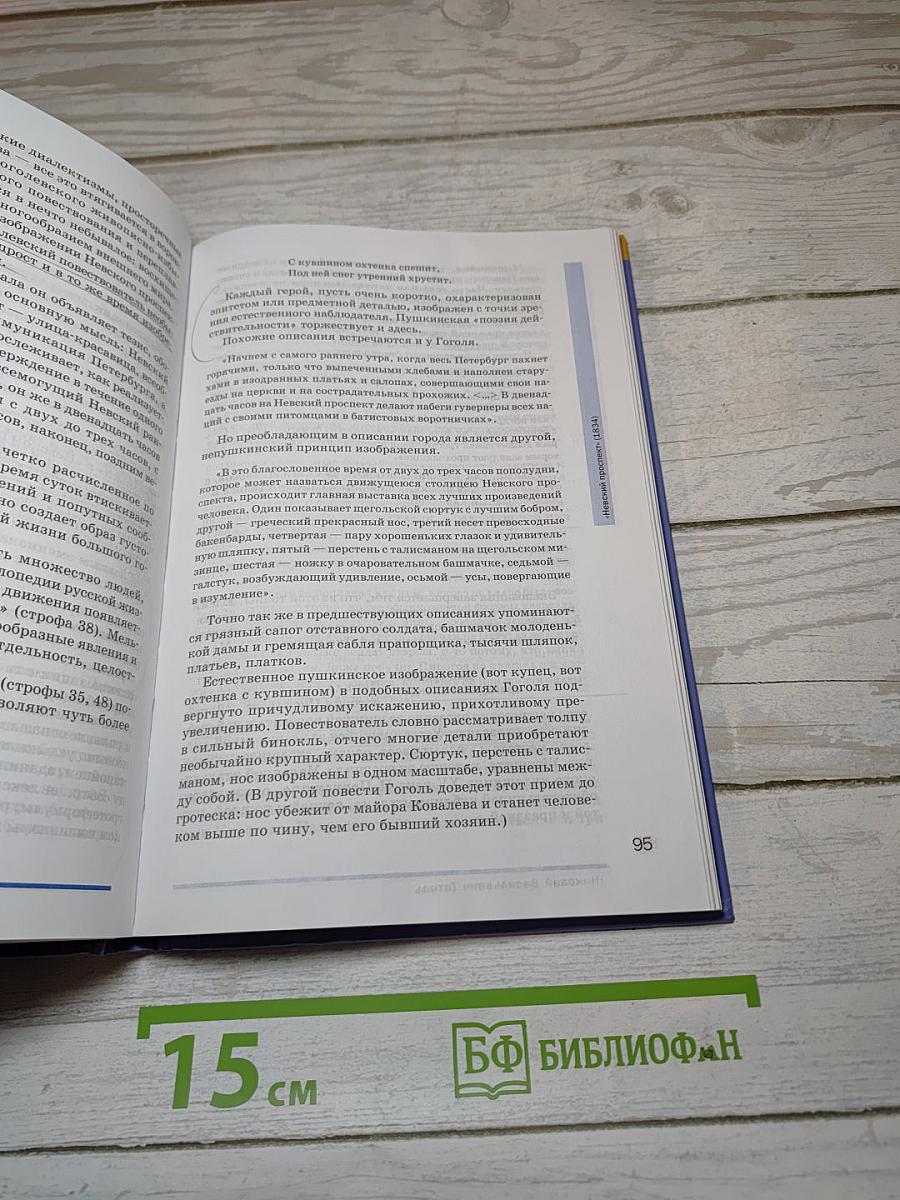Русский язык и литература. Литература (базовый уровень). Учебник для 10 класса. В двух частях. Часть 1.
